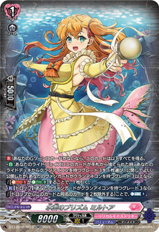 水面のプリズム ミルトア