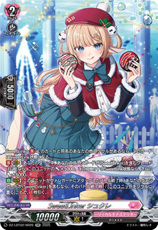 SweetLinker シュクレ