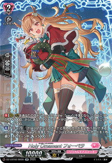 Holy Ornament フォーベラ