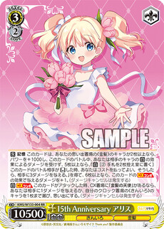 15th Anniversary アリス