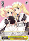 2人の金髪少女 アリス＆カレン