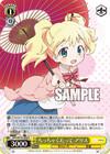ちっちゃくたって アリス