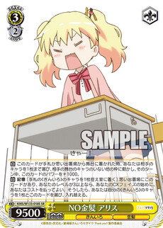 NO金髪 アリス