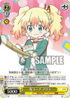 鬼コーチ アリス