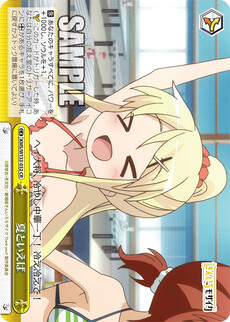 夏といえば