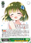 しとやかな女の子 忍
