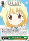 金髪のお姫様 忍