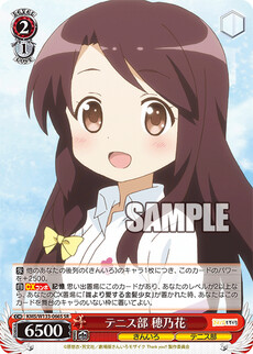 テニス部 穂乃花