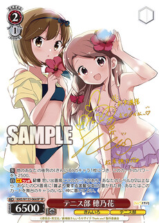 テニス部 穂乃花
