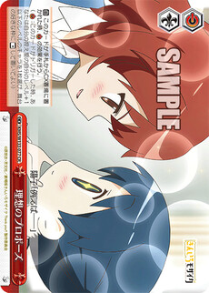 理想のプロポーズ