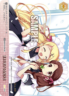 誰より愛する金髪少女