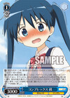 コンプレックス 綾