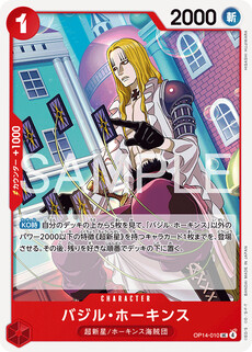 バジル・ホーキンス