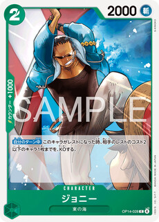 ジョニー