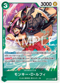 モンキー・Ｄ・ルフィ