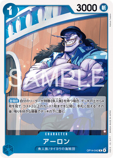 アーロン