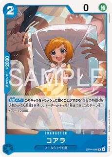 コアラ
