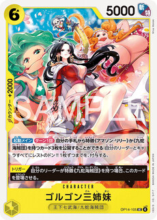 ゴルゴン三姉妹