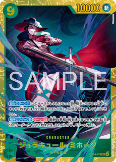 ジュラキュール・ミホーク