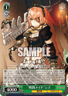 “戦闘メイド”シズ