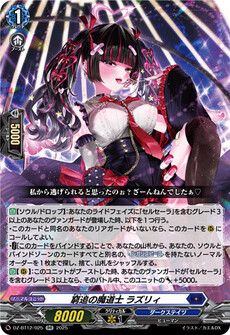 窮追の魔道士 ラズリィ