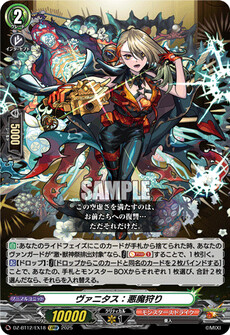 ヴァニタス：悪魔狩り