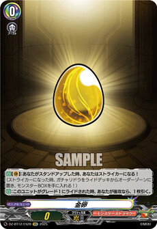 金卵