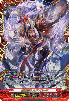 閻魔忍鬼 ムジンロード