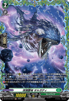 深淵霊域 オルガディ
