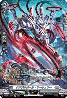 クアドルポール・サーキュラー
