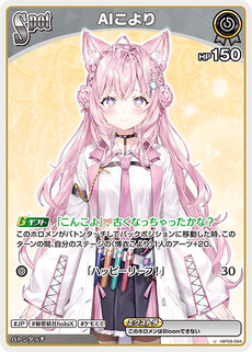 AIこより