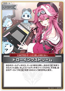 ドローイングストリーム