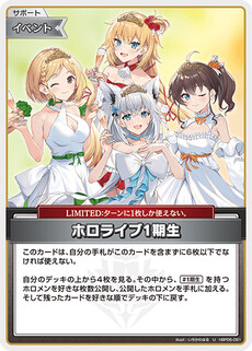 ホロライブ1期生