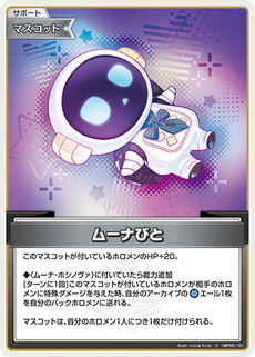 ムーナびと