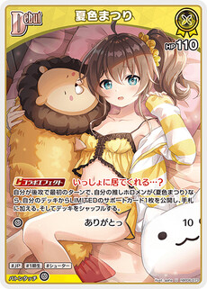 夏色まつり
