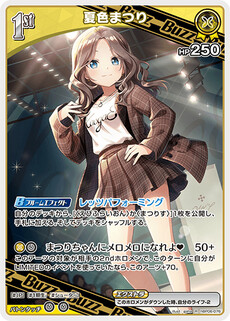 夏色まつり