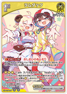 ラムダック