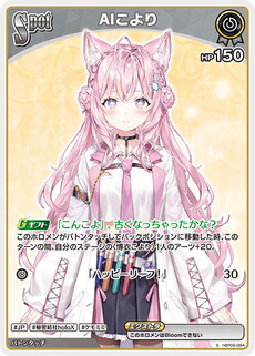 AIこより