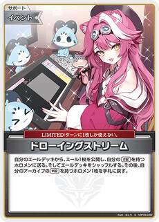 ドローイングストリーム