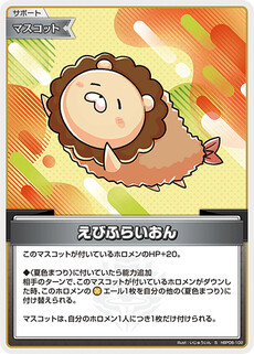 えびふらいおん