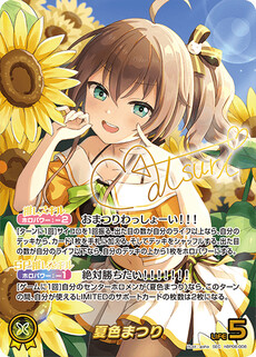 夏色まつり