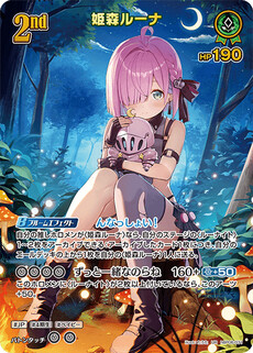 姫森ルーナ