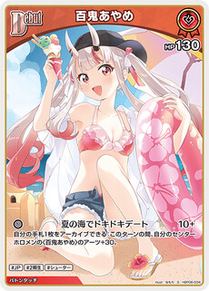 百鬼あやめ