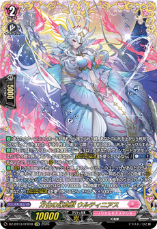 万化の幻真獣 ウルティニアス