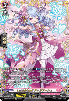 LettiaMateS ディルアーシュ