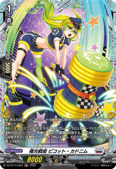 極光戦姫 ピコット・カドニム