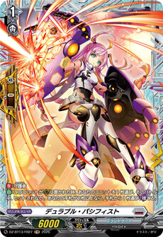 デュラブル・パシフィスト