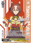 “剛毅朴訥武道少女”ヤエノムテキ
