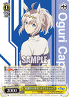 “灰被りの少女”オグリキャップ
