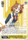 “カサマツトレセン学園”ベルノライト